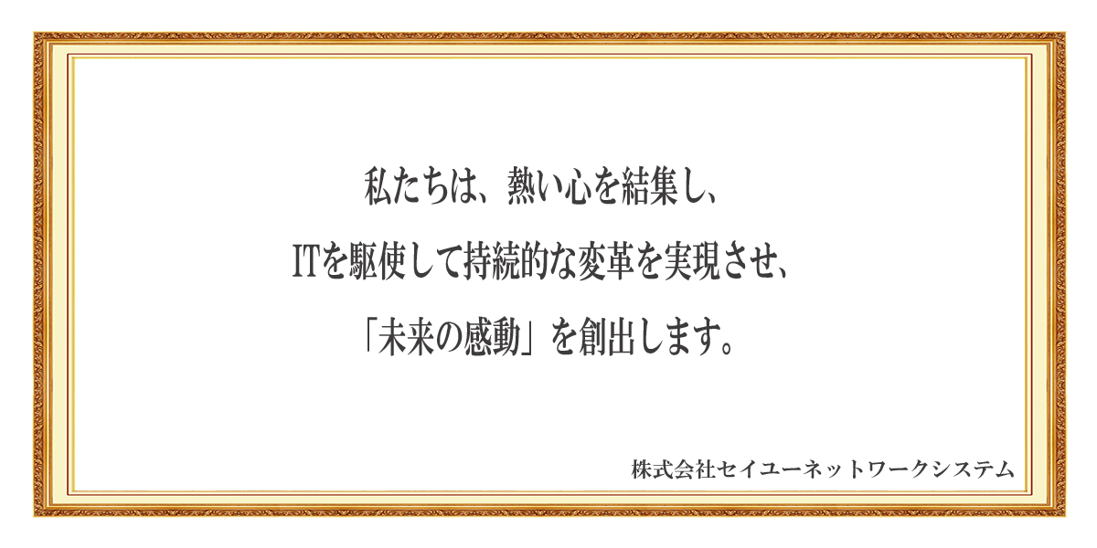 経営理念